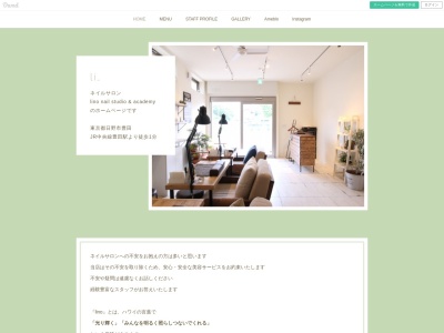 リノ(lino nail studio & academy)(東京都日野市豊田4-33-9)