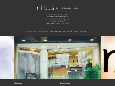 リッツヘアアンドビューティーサロン(rit.s hair&beauty salon)(東京都日野市多摩平1-8-1オペラハウス)