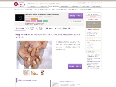 ラティメリア(Latimeria)(東京都東村山市秋津町5-8-3 第21北斗ビル103)