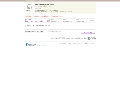 ダリ ネイルアンドアイラッシュサロン(Dali)(東京都東大和市南街5-41-9 パープル南街102)