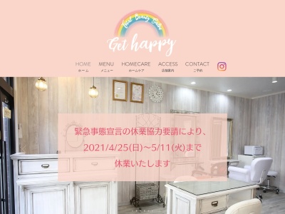 ゲット ハッピー(Get happy)(東京都東大和市南街5‐37-1 ナンシー鈴木A号)