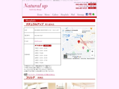 トータルビューティー フリシア(Flicia)(東京都清瀬市松山1-41-21 2F)