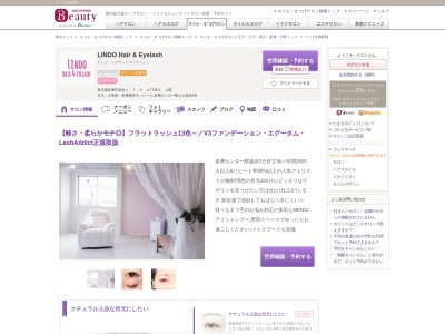 リンド(LINDO)(東京都多摩市落合1-7-3 コアOK3 4階)