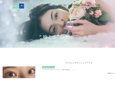 ナチュレ 保谷店(NATURE)(東京都西東京市東町3-14-25 本橋東町店舗2F)