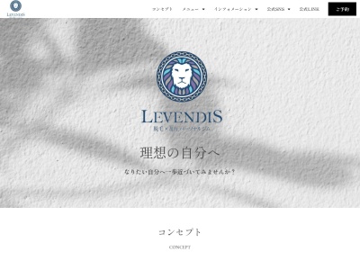 レベンディス(LEVENDIS)(東京都西東京市下保谷4-1-25セブンテラスC103)