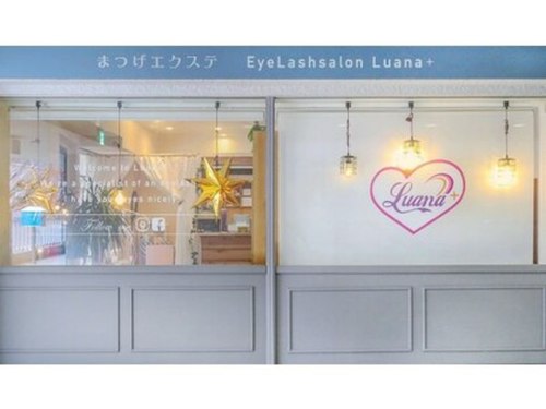 アイラッシュルーム ルチア ひばりが丘店(Lucia)(東京都西東京市谷戸町3-27-24-206 ひばりが丘プラザ2F)