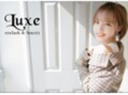 リュクス アイラッシュ アンド ビューティー 横浜店(Luxe eyelash & beauty)(神奈川県横浜市西区南幸2-7-3 若竹横川ビル3F)