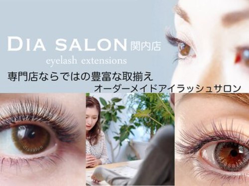 ディアサロン(Dia salon)(神奈川県横浜市中区常盤町1‐4‐2ランドプール関内3F)