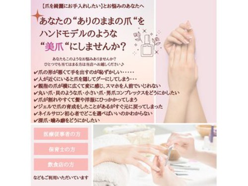 ネイル アンド スクール エクラ(eclat)(神奈川県横浜市都筑区茅ケ崎中央45‐10)