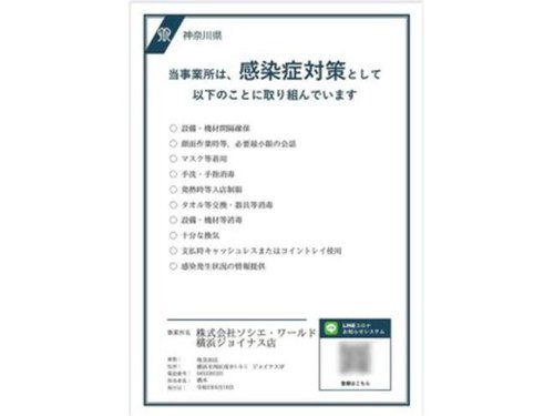 ビューティジーンプロフェッショナル 横浜ジョイナス店(BEAUTY GENE professional)のクチコミ・評判とホームページ