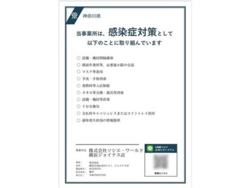 ビューティジーンプロフェッショナル 横浜ジョイナス店(BEAUTY GENE professional)(神奈川県横浜市西区南幸1-5-1 ジョイナス3F)