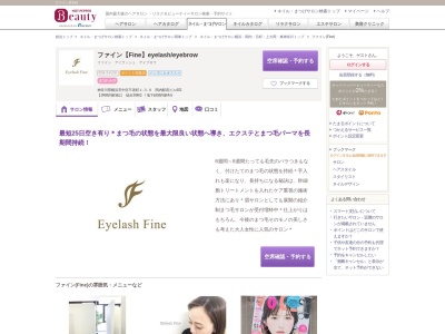 ファイン(Fine)(神奈川県横浜市中区不老町1-3-9 関内駅前ビル401)