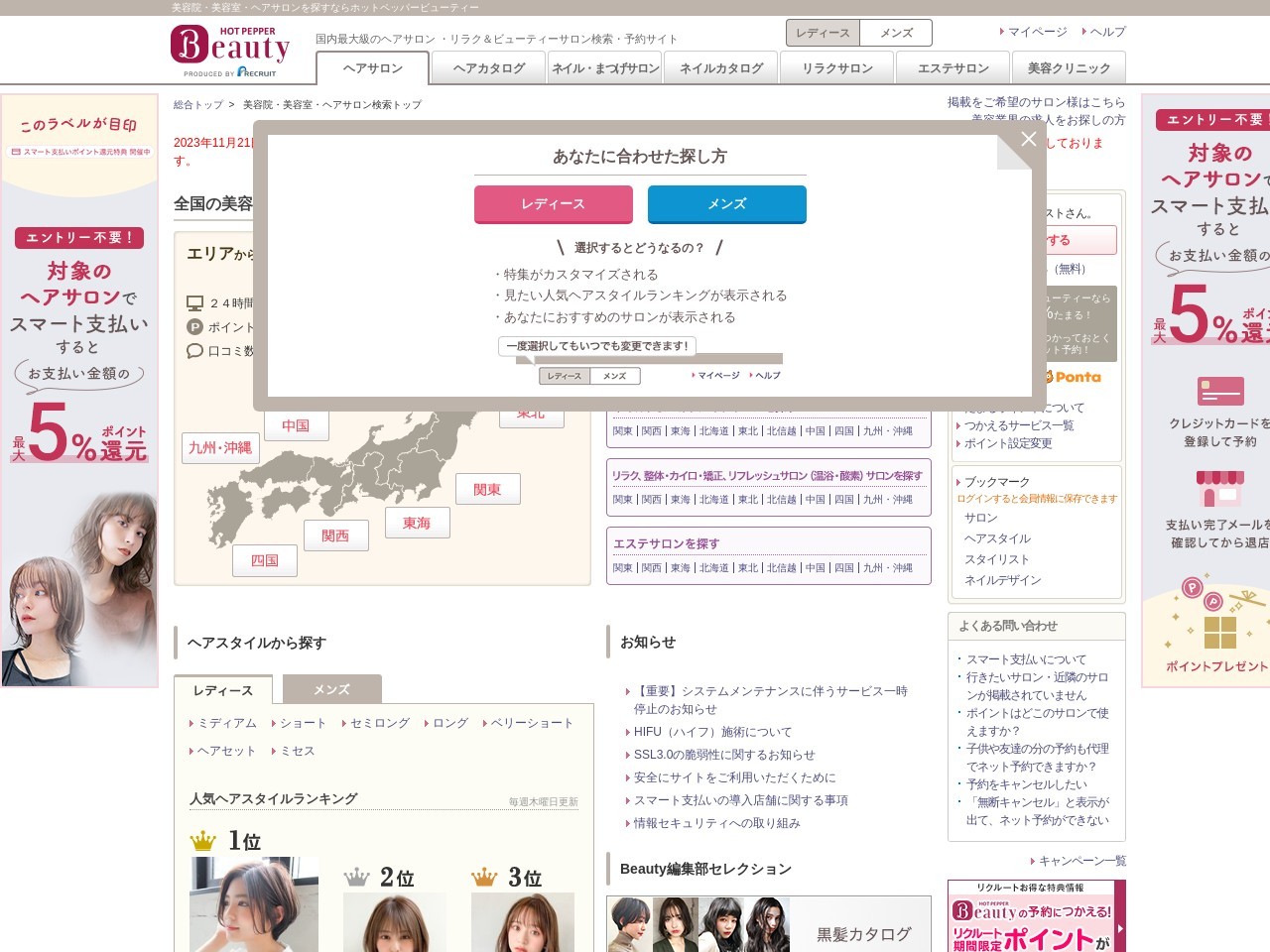 Ricoco 青葉台つつじが丘店(神奈川県横浜市青葉区つつじが丘24-15 BADAI BASE)