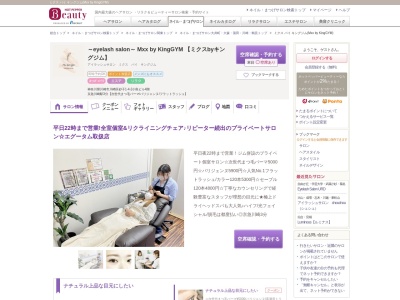 ミクス バイ キングジム(Mxx by KingGYM)(神奈川県川崎市川崎区砂子1‐4‐2小島ビル4階)