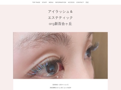 アイラッシュ エステティック オーグ 新百合ヶ丘(arg)(神奈川県川崎市麻生区金程4-24-18-B)