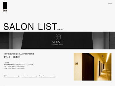 ミント 新百合ヶ丘店(MINT)(神奈川県川崎市麻生区上麻生1-10-1 シャトーレ新百合301)