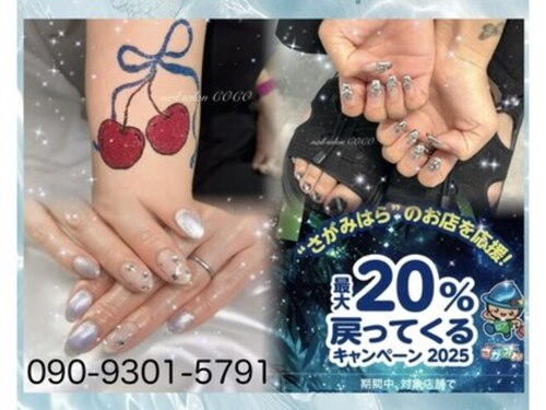 ココ(COCO)(神奈川県相模原市緑区橋本2-2-18 コンフォート2 6-B(602))