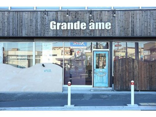 グランデ アム(Grande ame)(神奈川県相模原市緑区二本松3-1-1 1階)