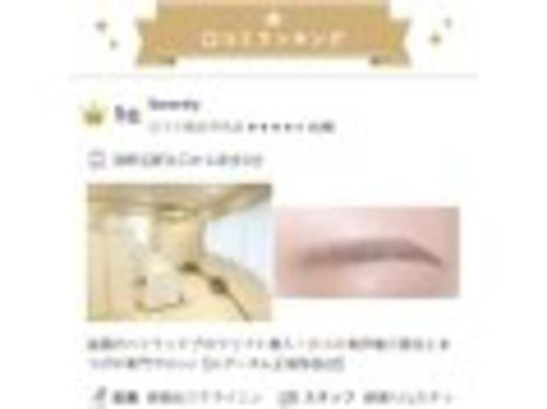 セレニティ(Serenity)(神奈川県相模原市中央区淵野辺4-15-9 ペペール2F)