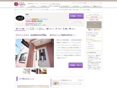 エムアール(MR)(神奈川県相模原市緑区二本松3-16-3-8)