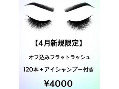 アンカーバイナチュラル アイラッシュ(anchor by natural eyelash)(神奈川県横須賀市久里浜5-9-2)