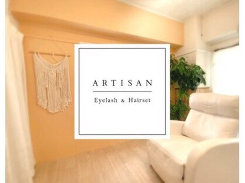 アルティザン アイラッシュアンドヘアセット(ARTISAN)(神奈川県横須賀市若松町1-12 小瀬村若松ビル 401)