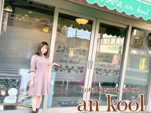 アンクール(an kool)(神奈川県平塚市代官町5-12)