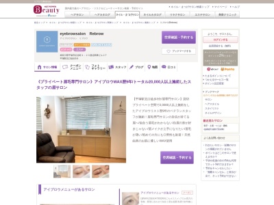 リブロウ(Rebrow)(神奈川県平塚市紅谷町4-20渡辺商事ビル2F)
