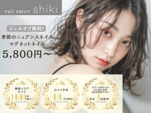 シキ(shiki)(神奈川県鎌倉市大船1-23-26号 ニュー大船2F-A【大船駅】)