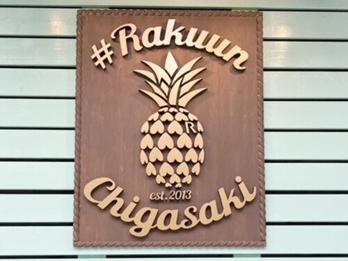 ラクウン(#Rakuun)(神奈川県茅ヶ崎市元町7-22レガーロ元町101)