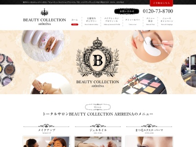 ランキング第3位はクチコミ数「65件」、評価「4.46」で「ビューティーコレクション アリレイナ(BEAUTY COLLECTION ARIREINA)」