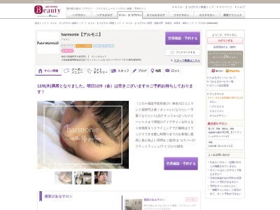 アルモニ(harmonie)(神奈川県秦野市今泉2091-1 グンジビル1F)