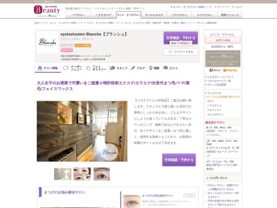 ブランシュ(Blanche)(神奈川県秦野市曲松1-3-19 ストリングハタ2F)
