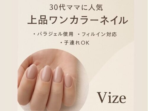 ヴィゼ(Vize)(神奈川県厚木市寿町2-3-6辰巳ビル201)