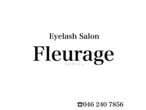 フルラージュ 本厚木店(Fleurage)(神奈川県厚木市中町2-9-12 キクヤビル202 )