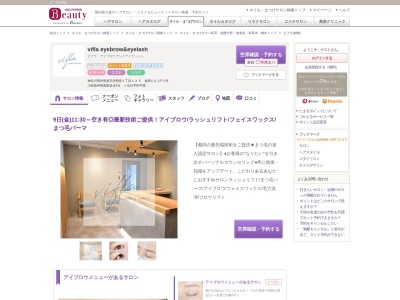 ビフラ(vifla)(神奈川県伊勢原市伊勢原1-13-5 綾部ビル2F2)
