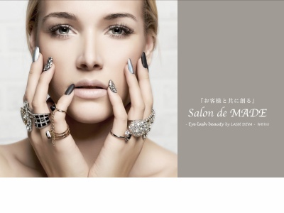 サロンドメイド バイ ラッシュディーバ 海老名店(Salon de MADE by LASH DIVA)(神奈川県海老名市下今泉1-7-2-2B)