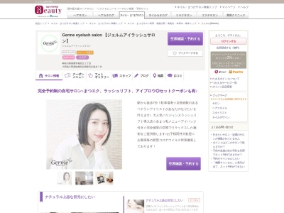 ジェルム(Germe)(神奈川県座間市相武台1-)