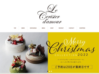ル スリジェ(Le Cerisier)(神奈川県中郡大磯町大磯)
