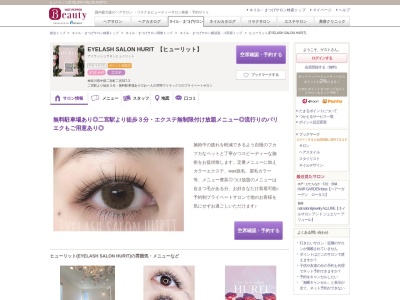 ランキング第1位はクチコミ数「41件」、評価「4.34」で「ヒューリット(EYELASH SALON HURIT)」