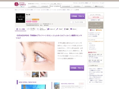リム(Re:M)(神奈川県足柄上郡大井町金手8-10 RYUMAPLACE26-B)