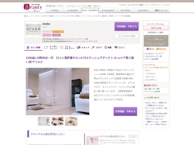 ウルカ(uruka)(神奈川県足柄上郡開成町みなみ4-10-13ファミーユF2 1号室)