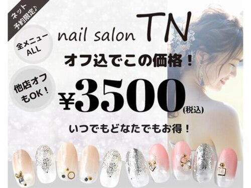 ティーエヌイオン新潟青山店(新潟県新潟市西区青山2-5-1 イオン新潟青山店1F)