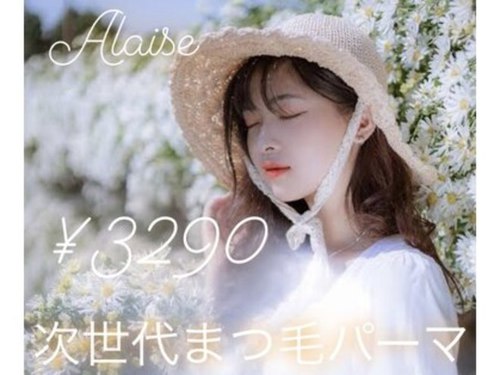 ランキング第20位はクチコミ数「105件」、評価「4.38」で「アレーズ バイ ベニボンズ(Alaise by Beni Bon's)」