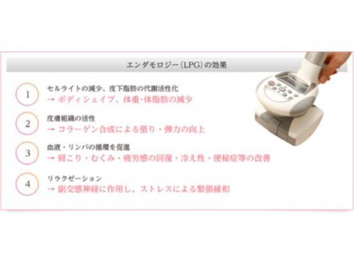 メディカルエステサロン詠理(新潟県新発田市新栄町1-2-15)