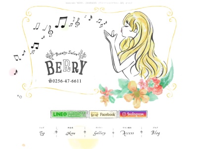 ベリー(BERRY)(新潟県加茂市穀町2-18)