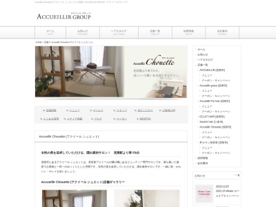 アクイールシュエット(新潟県見附市上新田町13-38)