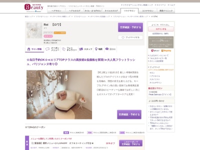 ロワ(Roi)(新潟県村上市田端町9-41)