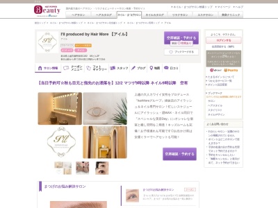 アイル(新潟県上越市藤野新田1182 UKビル2F)