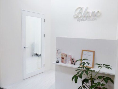 アイラッシュサロン ブラン イオン上越店(Eyelash Salon Blanc)(新潟県上越市富岡3457 イオン上越店1F)